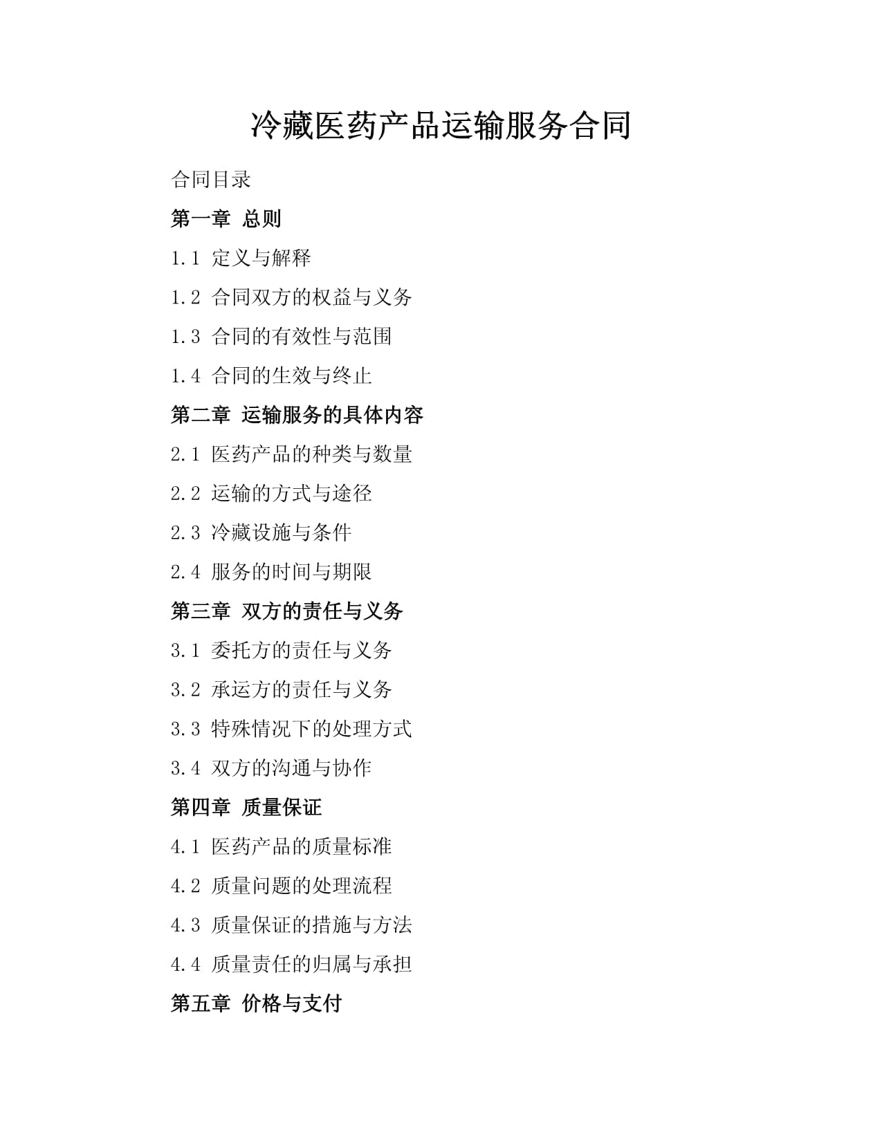 济南冷链物流枢纽领航筑牢餐饮与冻品供应链安全网(图1)